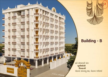 Vraj Residency Brochure Image 2