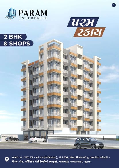 Param Sky Brochure Image 1