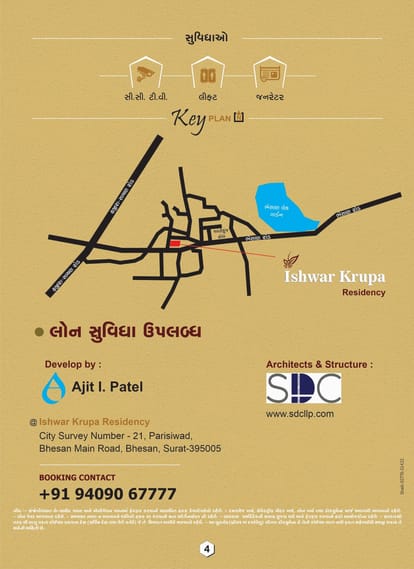 Ishwarkrupa Residency Brochure Image 4