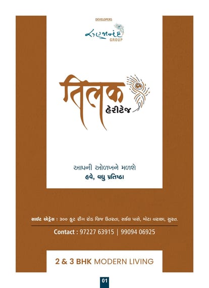 Tilak Heritage Brochure Image 1