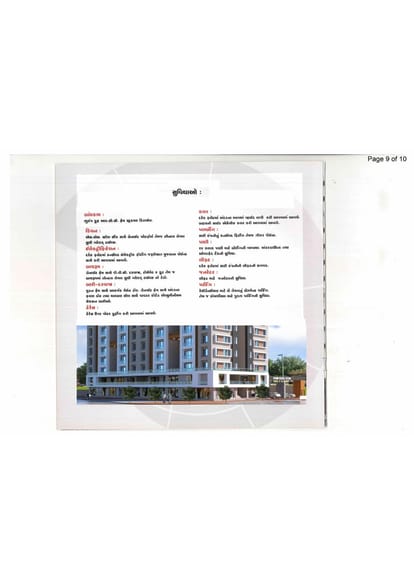 Ramkunj Icon Brochure Image 9