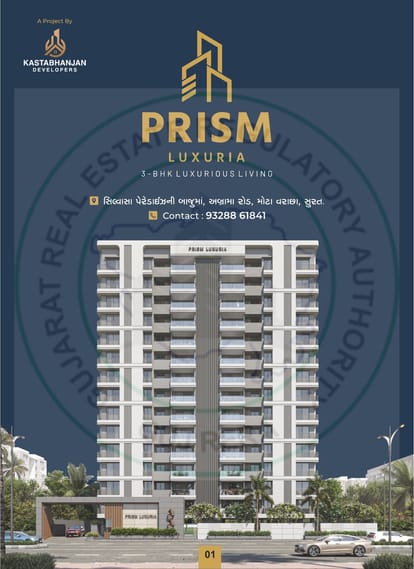 Prism Luxuria Brochure Image 1