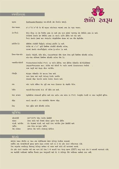 Swaroop Brochure Image 10