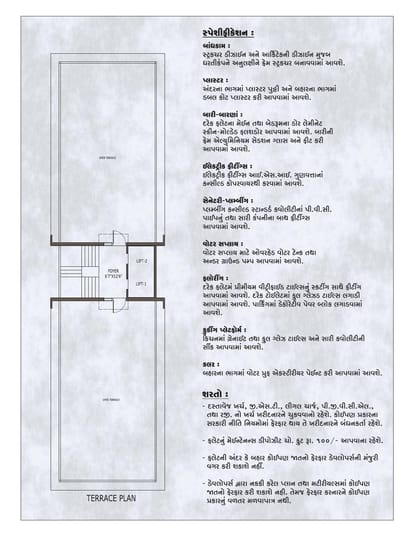 Upanishad Heights Brochure Image 4