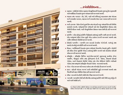 Platinum Prime Brochure Image 9