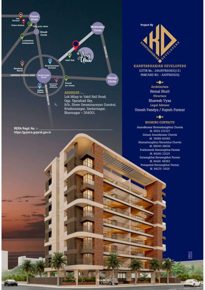 Vraj Utsav Brochure Image 12