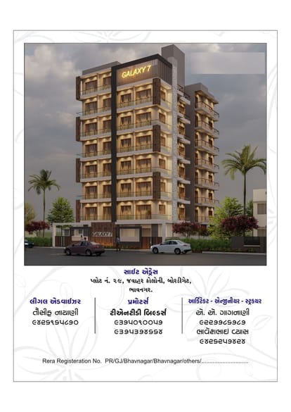 Galaxy 7 Brochure Image 7