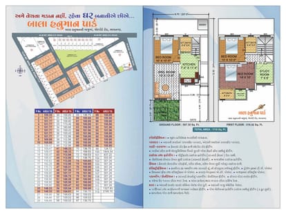 Balahanuman Park Brochure Image 2