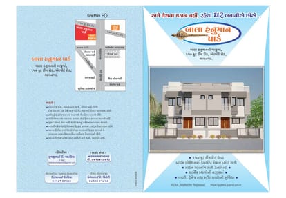 Balahanuman Park Brochure Image 1