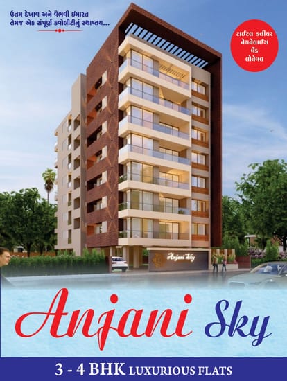 Anjani Sky Brochure Image 1