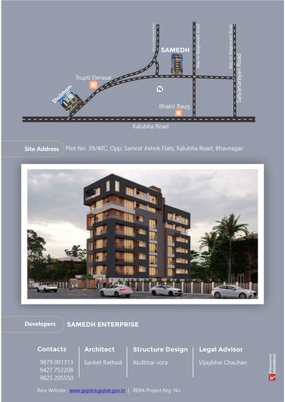 Samedh Brochure Image 5