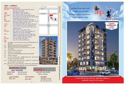 Shivansh Brochure Image 1
