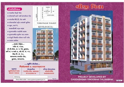 Shreeji Villa Brochure Image 1