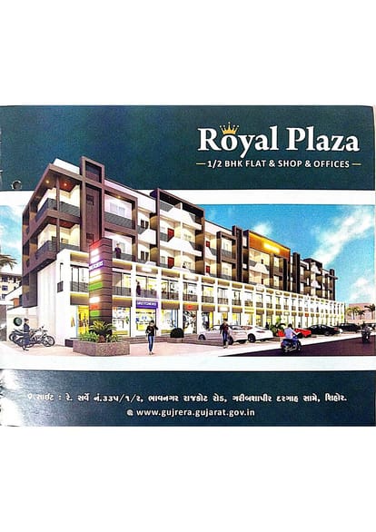 Royal Plaza Brochure Image 1