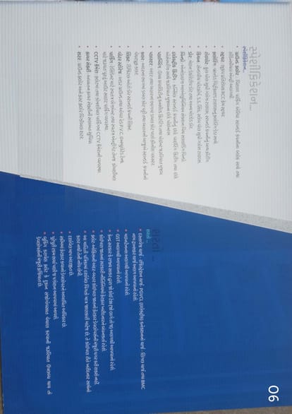Sahajanand Villa Brochure Image 6