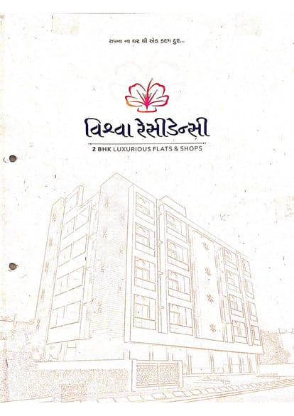 Vishwa Residency Brochure Image 1