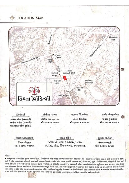 Vishwa Residency Brochure Image 5