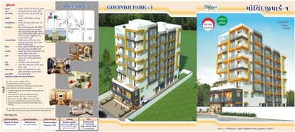 Govindji Park 1 Brochure Image 1