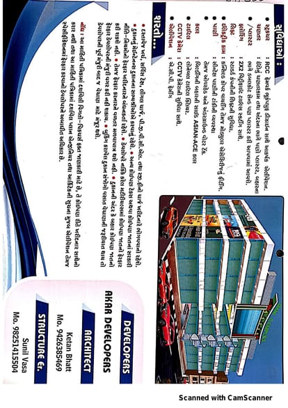 Gani Complex Brochure Image 7