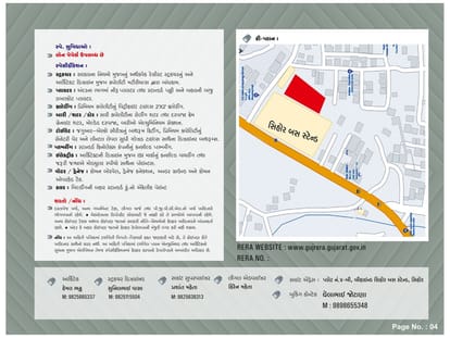 Gurunanak Complex Brochure Image 4