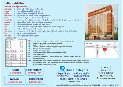 Ram Avenue Brochure Image 6