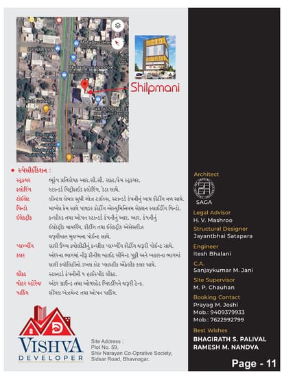 Shilpmani Brochure Image 11