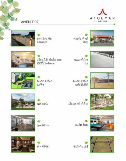 Atulyam Greens Brochure Image 14