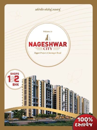 Nageshwar City Brochure Image 1