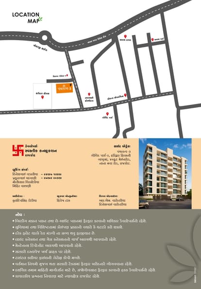 Panchtatva 3 Brochure Image 8