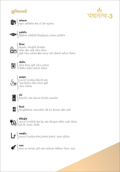 Panchtatva 3 Brochure Image 6