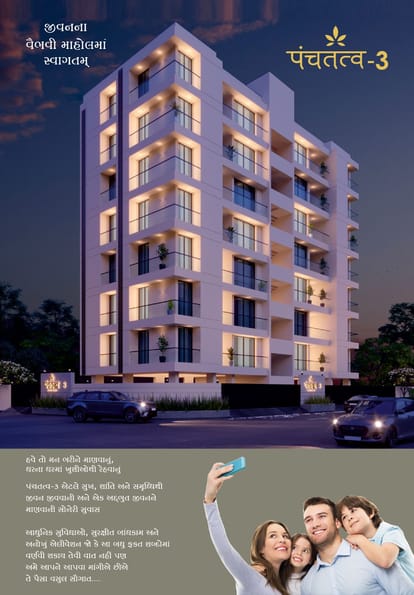 Panchtatva 3 Brochure Image 2