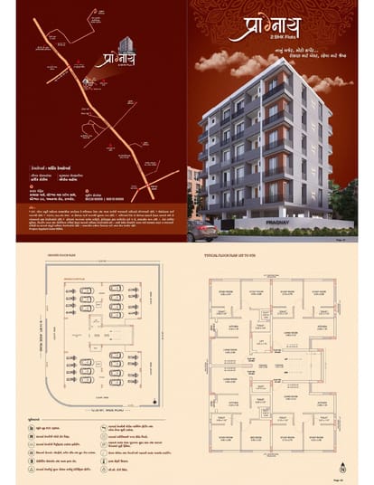 Pragnay Brochure Image 1