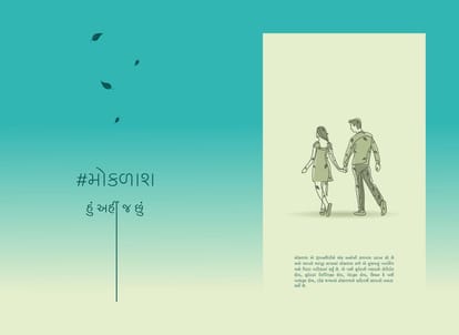 Viral Vatika Brochure Image 4