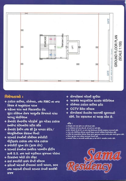 Sama Residency Brochure Image 3