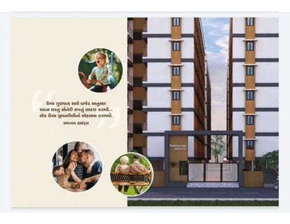 Samanvay Heights Phase 2 Brochure Image 6