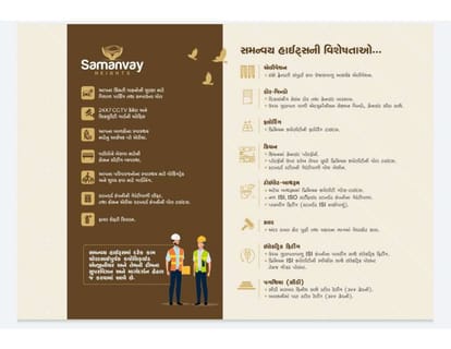 Samanvay Heights Phase 2 Brochure Image 10