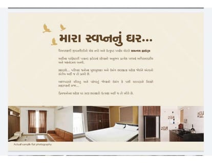 Samanvay Heights Phase 2 Brochure Image 2