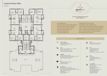 Tulsi Patra 3 Brochure Image 5