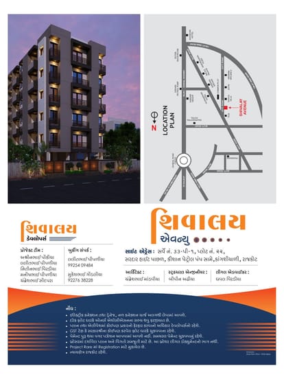 Shivalay Avenue Brochure Image 4