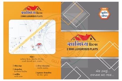 Sanidhya Hills Brochure Image 1