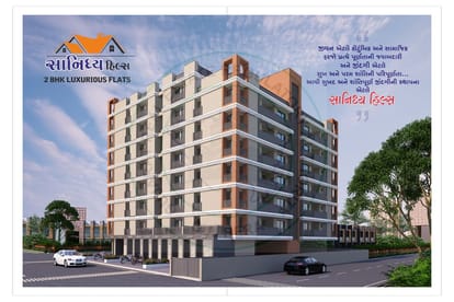 Sanidhya Hills Brochure Image 2