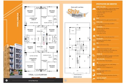 Shivbhumi 1 Brochure Image 2