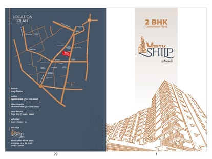 Vastu Shilp Brochure Image 1