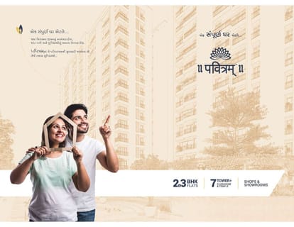 Pavitram Brochure Image 2