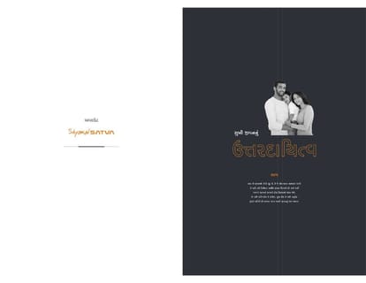 Shyamal Satva Brochure Image 2