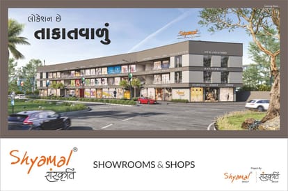 Shyamal Sanskruti Brochure Image 1
