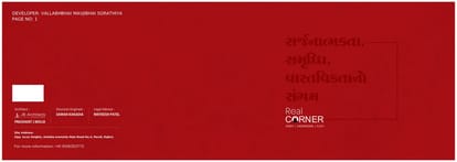 Real Corner Brochure Image 1