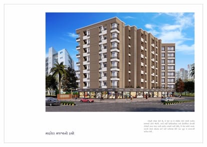 Ami Luxuria Brochure Image 4