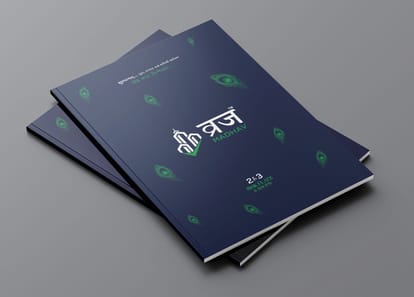 Vraj Madhav Brochure Image 2