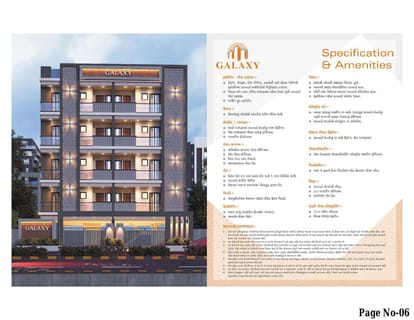 Shree Vallabh Galaxy Brochure Image 6